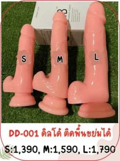 dildo-DD-001
