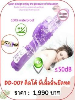 dildo-DD-007
