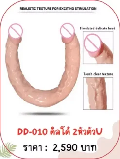 dildo-DD-010