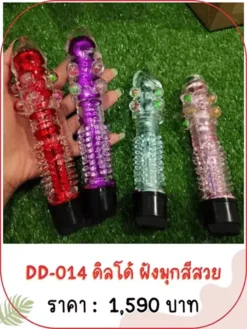 dildo-DD-014