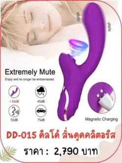 dildo-DD-015