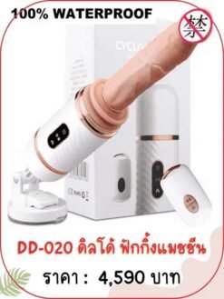 dildo-DD-020