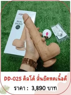 dildo-DD-025
