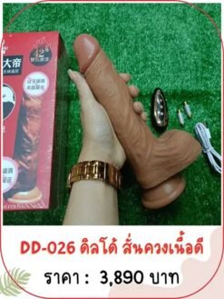 dildo-DD-026