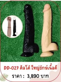 dildo-DD-027