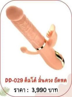 dildo-DD-029