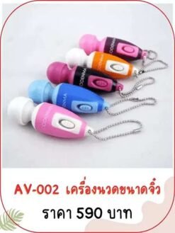 av-massager-AV-002
