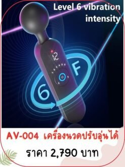 av-massager-AV-004