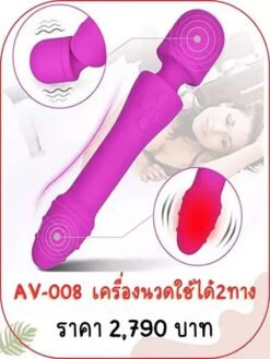 av-massager-AV-008