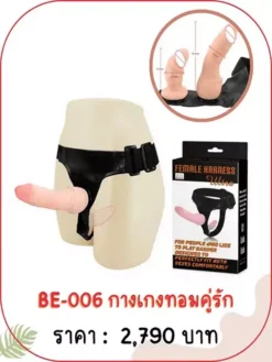 belt-dildo-BE-006