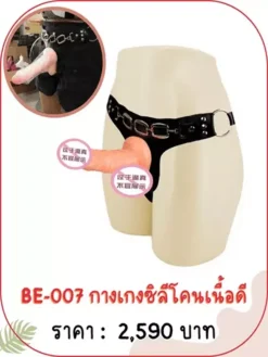 belt-dildo-BE-007
