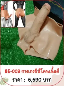 belt-dildo-BE-009