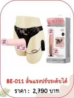 belt-dildo-BE-011