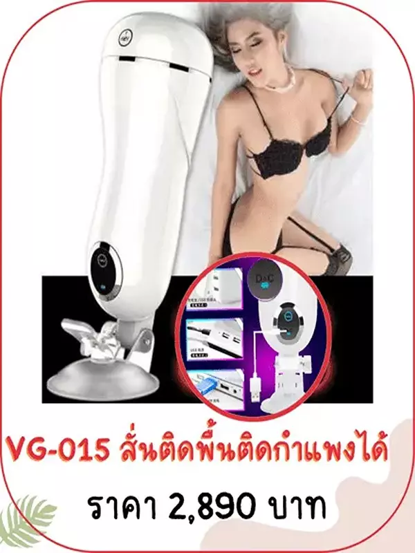 vagina-VG-015
