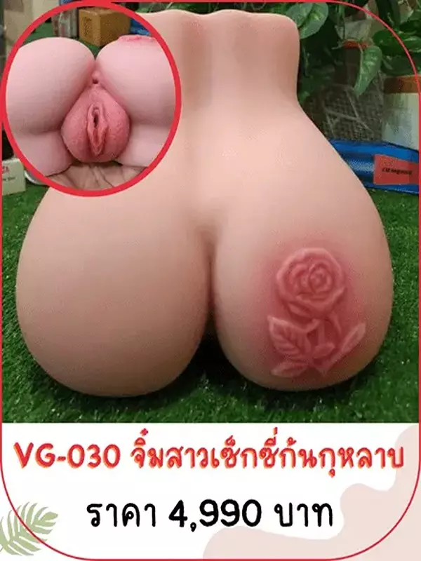 vagina-VG-030