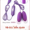 vibrator-VB-011