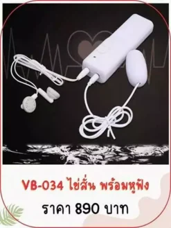 vibrator-VB-034