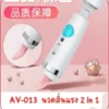 av-massager-AV-013