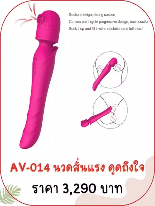 av-massager-AV-014