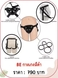 belt-dildo-BE