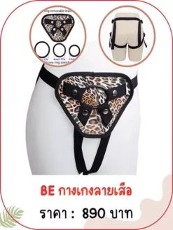 strap-belt