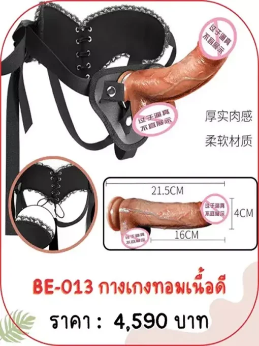 belt-dildo-BE-013