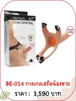 belt-dildo-BE-014