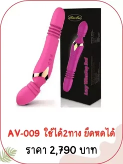 av-massager-AV-009