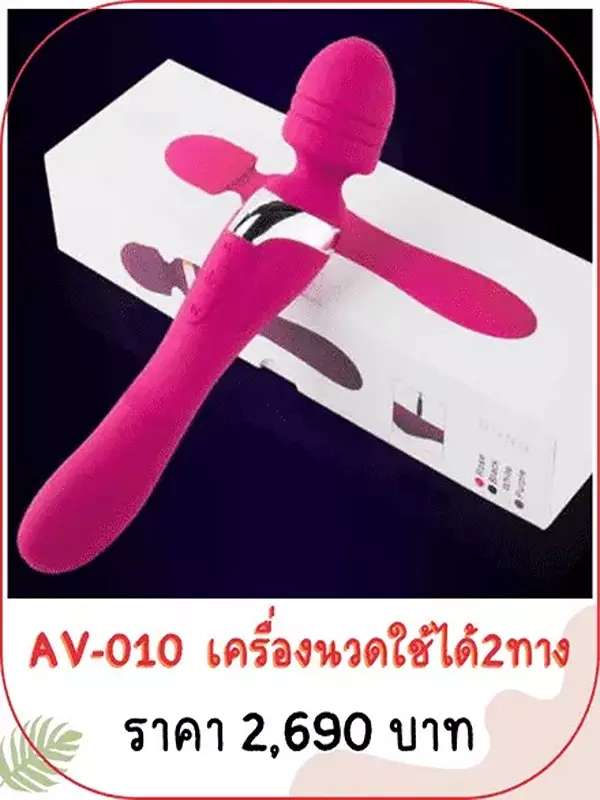 av-massager-AV-010