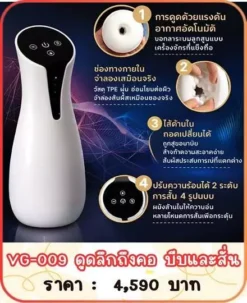 vagina-VG-009